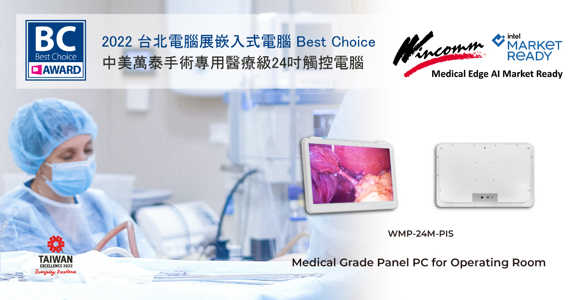 proimages/banner/2022_Event/WMP-24M-PIS/Medical-OR-PC-WMP-24M-PIS_電子報_w1167xh603_72dpi.jpg